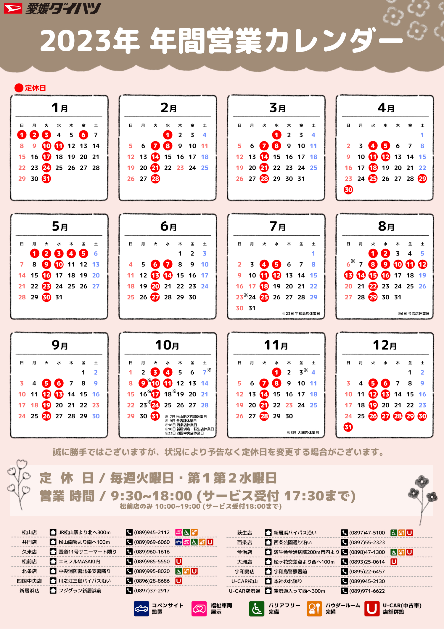 トヨタ自動車稼働日カレンダー2021 – トヨタ カレンダー 休日日数 – WGYC