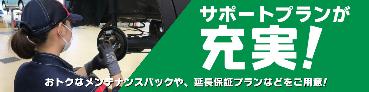 ダイハツのディーラー車検 愛媛ダイハツ販売株式会社