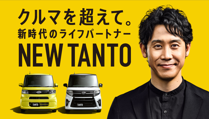 サイトトップ 愛媛ダイハツ販売株式会社